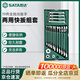 世達（SATA）09908 19件全拋光兩用快扳組套