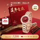 羅西尼（ROSSINI）手表女 生日禮物蛇年國表鑲鉆本命年紅盤(pán)石英表鋼帶8250130