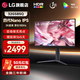 LG32GS85Q 31.5英寸2K NanoIPS 180Hz原生 1ms HDR10 10.7億色 FreeSync G-Sync 游戲電競顯示器 32GS85Q
