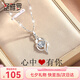 圣雅羅999足銀四葉草項鏈女士款時尚首飾品鎖骨鏈生日情人節(jié)禮物送女友 心中有你 項鏈 七倉配送/不刻字