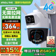 樂(lè )橙室外4G攝像頭監控 終身免流量TS7C雙攝高清 商用家用戶(hù)外無(wú)限免流監控 360度無(wú)死角帶夜視全彩防水