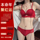 CUOT BOOR無(wú)鋼圈紅色內衣女本命年新娘結婚文胸內褲套裝品牌正品旗艦店新款 酒紅套裝【禮盒+紅襪+手繩】 M -34/75AB