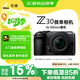 尼康（Nikon）Z30 微單相機 微單套機 無反相機 半畫幅（Z DX 16-50mm f/3.5-6.3 VR）4K超高清視頻