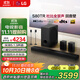LG回音壁S80TR杜比全景聲5.1.3聲道電視音響藍牙家庭影院環(huán)繞音箱無(wú)線(xiàn)低音炮天空聲道Soundbar 黑色