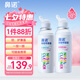 鼻諾（BiNuo）鼻腔噴霧器生理性海水兒童洗鼻鹽水鼻炎噴霧50ml等高滲組合套裝