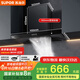 蘇泊爾（SUPOR）[家電國家補貼至高20%]抽吸排油煙機家用17風(fēng)量歐式寬域攏煙強吸經(jīng)典按鍵易操控以舊換新 DT10