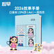 趁早趁早2026效率手冊口袋本A6隨身便攜筆記本296頁(yè)工作學(xué)習日程日歷時(shí)間管理計劃本記事本-rara