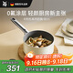 WMF陶瓷炒菜鍋家用0氟平底煎炒鍋炒菜電磁爐通用卡利托系列奶鍋 18cm