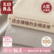 無(wú)印良品A類(lèi)可水洗全棉床單單件 純棉雙人被單床罩床蓋230x245cm1.8*2米床