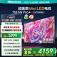 海信電視75E5N Pro+ 75英寸 DeepSeek AI電視 704分區Mini LED 高刷E5ND-PRO 以舊換新家電國家補貼20% 75英寸 75E5N PRO升級款