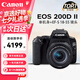 佳能（Canon）EOS 200D二代 200d2代單反相機入門(mén)迷你單反vlog七夕禮物照相機 黑色200D II+18-55套機 官方標配【一年只換不修】