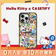 CASETIFY Hello Kitty x CASETiFY 聯(lián)名集市手機殼適用于iPhone15ProMax 三麗鷗聯(lián)名手機殼 蘋果 透明黑框Magsafe iPhone 15 Pro Max