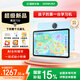 希沃AI學(xué)習機T20 國家補貼15% 兒童護眼學(xué)習平板電腦 幼小初高校內同源課 學(xué)練機早教機 6+128G星空藍