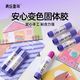 美樂(lè )童年安心變色固體膠水兒童幼兒園小學(xué)生用手工課剪紙貼紙制作diy專(zhuān)用材料文具用品小瓶易粘高透2支裝