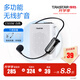 得勝（TAKSTAR） E300W小蜜蜂擴音器無(wú)線(xiàn)教師教學(xué)專(zhuān)用多功能藍牙上課寶促銷(xiāo)導游喇叭 40米穩定傳輸|白色【無(wú)線(xiàn)+有線(xiàn)】