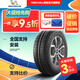 米其林（MICHELIN）米其林（MICHELIN）汽車(chē)輪胎 韌悅系列 XM2  195/65R15 91V 新寶萊 + Energy XM2