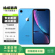 Apple iPhone XR 蘋(píng)果xr二手手機 備用機學(xué)生機 二手蘋(píng)果手機 國行二手 藍色 64G全網(wǎng)通