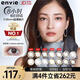 Envie美瞳日拋隱形眼鏡粉色系 小直徑近視彩色10片 粉珊棕 0度