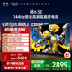 TCL雷鳥電視 75鵬6 SE 75英寸 144Hz高刷 MEMC運(yùn)動(dòng)補(bǔ)償 2+32GB內(nèi)存 家電國家補(bǔ)貼電視75S365C-JN