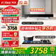 方太（FOTILE）油煙機(jī)灶具套裝03-EMD20T 頂吸式抽吸油煙機(jī)燃?xì)庠钪绷髯冾l 廚房歐式大風(fēng)量煙灶套裝 【兩件套】煙機(jī)+5.2KW猛火換裝灶TH36B