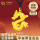 中國黃金（CHINA GOLD）足金龍柱吊墜黃金項鏈男本命龍年生老情人節生日禮物送女朋友老婆 生肖龍項鏈【黑繩】 約1g