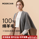 牧爾西 （MOERCIAN）純羊毛大披肩斗篷女?huà)寢屔斩Y物教師節(jié)禮物女老師實(shí)用有紀(jì)念意義
