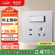 公牛（BULL）開(kāi)關(guān)插座G12系列一開(kāi)雙控五孔插座86型面板 G12E334S奶油風(fēng)太空銀