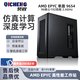AMD契程雙路EPYC宵龍 9654 9754 9554CPU 塔式工作站 服務(wù)器 影視后期設計渲染仿真建模深度學(xué)習主機 單路9654 96核心192線(xiàn)程2.4GHz 含32G內存+1T SSD集成顯卡