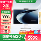 華碩破曉一體機(jī)2025【國(guó)家補(bǔ)貼20%】一體機(jī)家用電腦27英寸高刷屏 13代i7 16G 1TB 白色 支持WiFi6帶攝像頭