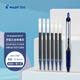 百樂(lè )（PILOT）BXRT-V5開(kāi)拓王按動(dòng)藍黑色中性筆0.5mm簽字筆商務(wù)水筆學(xué)生考試刷題筆文具套裝 1筆+6替芯