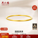 周六福黃金手鐲女圓圓滿(mǎn)滿(mǎn)足金手鐲實(shí)心計價(jià)A1012545 約21.79g 56mm禮物