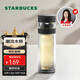 星巴克（Starbucks）玻璃養生水杯320ml茶水分離杯雙層泡茶水杯墨跡黑款生日禮物