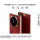 華為（HUAWEI）Mate XT 非凡大師 華為三折疊屏手機 16GB+512GB瑞紅 超纖薄 巖脈紋理 10.2英寸超形態(tài)三折疊大屏