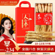 林寶仙珍長(zhǎng)白山人參整支210克 足齡干參可煲湯滋補(bǔ)品泡酒煲湯節(jié)日禮盒