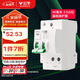 公牛（BULL）空開(kāi) 1P+N漏電保護斷路器 雙進(jìn)雙出16A帶漏保LBE3-63E/16A-1PN