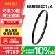 耐司（NiSi）1/4黑柔濾鏡 58mm ex鋁框柔光鏡 四分之一柔化鏡 柔焦鏡 朦朧鏡 人像拍攝美顏鏡微單相機單反