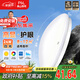 FSL佛山照明京東集采JC系列吸頂燈led臥室燈具24W白光