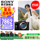 索尼（SONY）ILCE-7M3 a7m3 A73 全畫幅微單數(shù)碼相機5軸防抖 A7M3單機身【國家補貼 贈128G卡+單肩包等】 官方標配