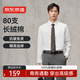 京東京造【80支長(zhǎng)絨棉】襯衫男白襯衫長(zhǎng)袖襯衫新款秋季商務(wù)外套  白色42