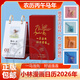 小林漫畫(huà)日歷 2026年日歷 一馬當先 好運連連 小林漫畫(huà)臺歷2026年 林帝浣繪  一日一畫(huà) 日日好時(shí)光 小林漫畫(huà)在人間 記得花香 記住時(shí)光 歷本馬年日志掛歷手撕日歷擺件創(chuàng  )意撕拉式桌面日歷 新年送禮