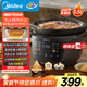 美的（Midea）全能電燉鍋 陶瓷全自動1500W大功率電燉盅電砂鍋專用燉湯盅煲湯鍋 燕窩煮粥3.5L燜燉飯煲一體 3566