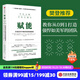 【官方旗艦店】賦能 打造應(yīng)對不確定性的敏捷團(tuán)隊 授權(quán) 中信出版社圖書