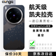 CONGA適用vivox300pro手機(jī)殼凱夫拉芳綸纖維保護(hù)套全包超薄硬殼防摔散熱星河磁吸細(xì)金屬圈火