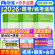 2026粉筆公考決戰行測5000題 公務(wù)員考試題庫含歷年真題及會(huì )員 國省市聯(lián)考公專(zhuān)項模塊刷題解題技巧書(shū) 資料分析+判斷推理+言語(yǔ)理解 6本套 廣東西山湖南北河重慶四川 可搭申論100題