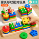 童木星兒童玩具1-3歲寶寶嬰幼兒蒙氏早教玩具積木益智形狀配對幾何套柱 幾何形狀五套柱