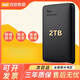 西部數據移動(dòng)硬盤(pán)2TB高速傳輸1T500G家用辦公存儲USB3.0機械設備黑色（三 2TB