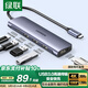 綠聯(lián)Type-C轉(zhuǎn)HDMI擴(kuò)展塢雷電4/5拓展塢適用蘋果電腦轉(zhuǎn)換器C口轉(zhuǎn)接頭Macbookair華為Surface pro9擴(kuò)展器