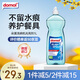 Domol 洗碗機清潔劑 洗碗機光亮劑洗滌劑去污去漬增亮 1L