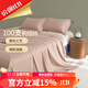 歐樂(lè )莎【輕奢A類(lèi)】100支新疆長(cháng)絨棉全棉磨毛床單單件純棉被單秋冬季加厚 復古粉 245*270cm單床單(2.0m床)