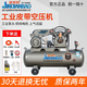 金錢(qián)豹（JINQIANBAO）活塞式皮帶空壓機工業(yè)級220/380V大型高壓氣泵噴真石漆空氣壓縮機 銅線(xiàn)0.25/12.5-2.2KW-220V
